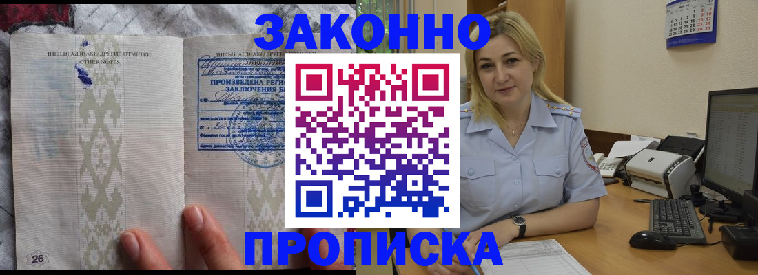прописка иностранных граждан в Майкопе